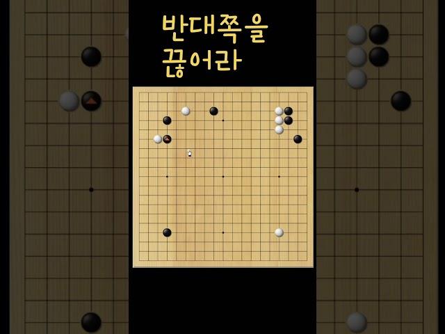 #바둑배우기 #바둑입문 #바둑기초