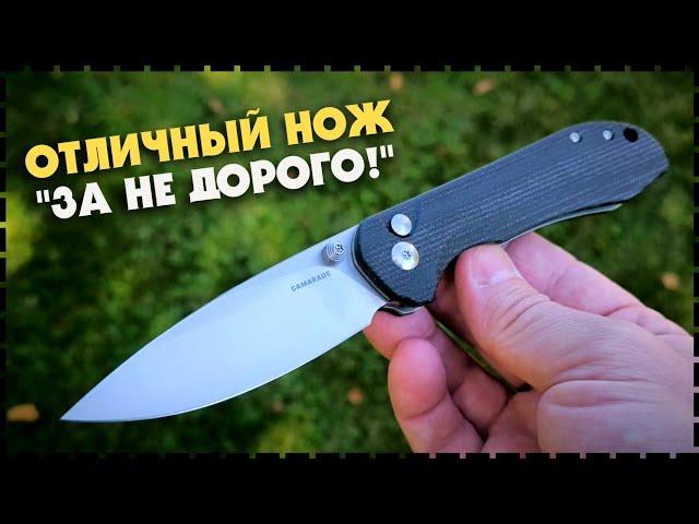 Хороший БЮДЖЕТНЫЙ Складной Нож / Camarade Elf D2