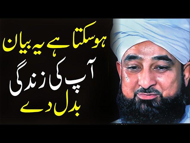 Peer Raza Saqib Mustafai New Full Bayan 2023 || Life Changing Bayan Saqib Raza Mustafai