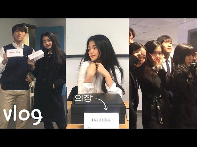 vlog 친구들이랑 정장입고 학교간 날 | MUN vlog