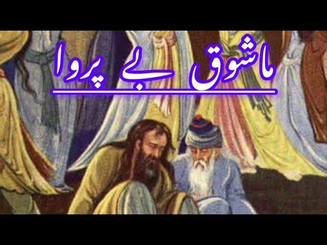 Nyam Soub |Gh.Ahmad Kachru |Kashmiri sufi music