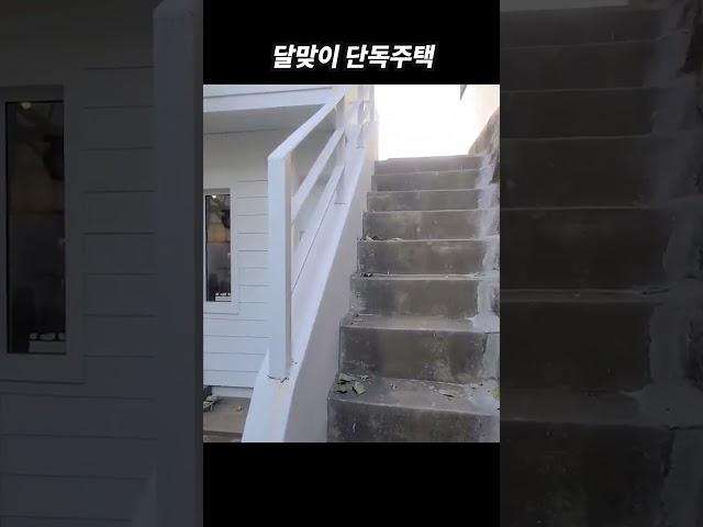 이런 단독주택 어떠세요?