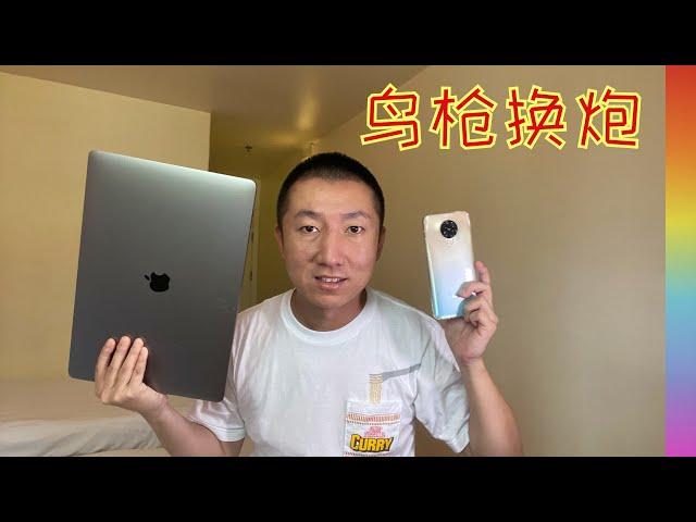 花了近3万更新了设备,做自媒体真烧钱,新手机街拍北京昌平,开箱MacBook16寸笔记本和红米K30 Pro【北同】