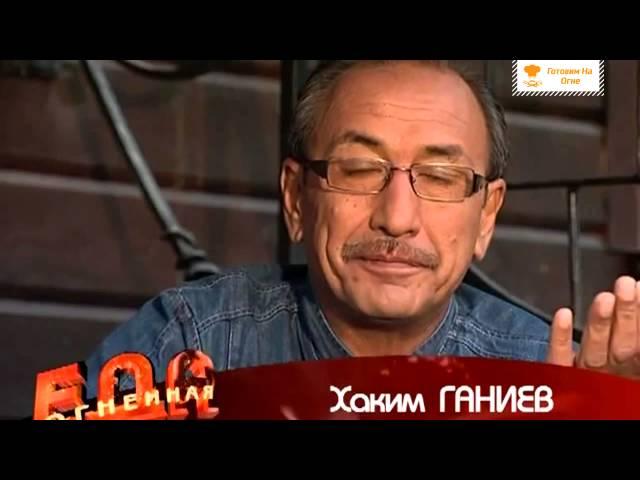 Готовим На Огне — Баранья Лопатка И Овощи Гриль