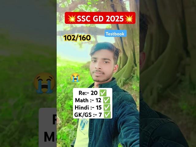 SSC GD 2025 का 1st mock Test #testbook​ #sscgd​ #sscgd2024​ #shorts​#shortvideo​#ssc​ #mocktest​