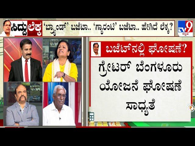 Karnataka Budget 2025: Pre-Budget Discussion With Economists, Politicians & Experts (Part-2)