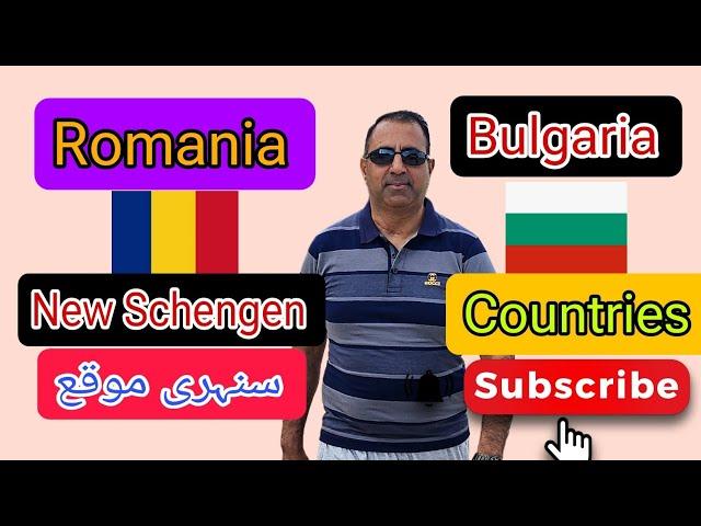 Romania and Bulgaria joining Schengen | Traveler777