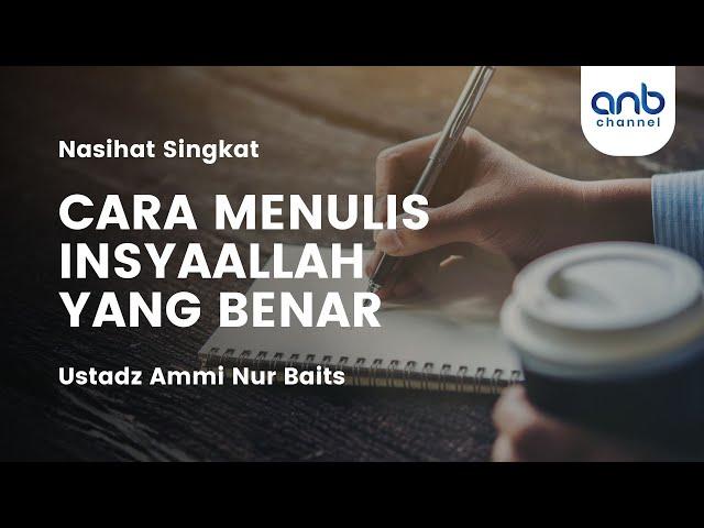 Cara Menulis Insya Allah (إن شاء الله) yang Benar | Ustadz Ammi Nur Baits