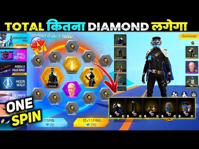 Anniversary Ring Event Free Fire| Free Fire New Event | Ff New Event | Upcoming Events In Free Fire