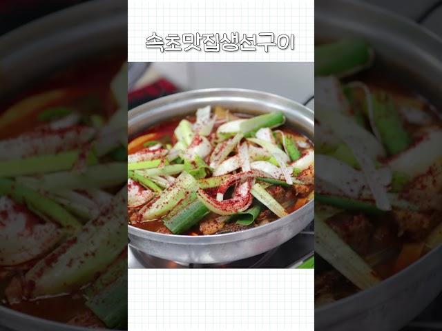 속초 가볼만한 맛집 리스트