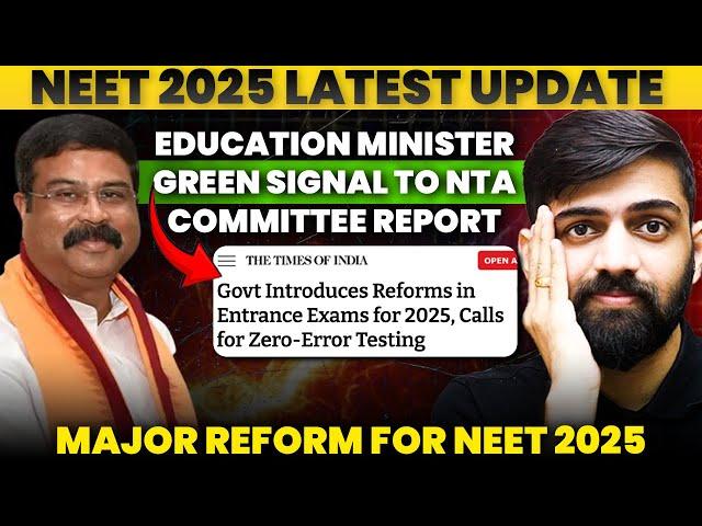 Government Approves NTA Committee Report | Big Changes in NEET 2025 | NEET 2025 Latest Update