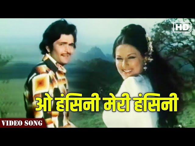 O Hansini Meri Hansini Full Video Song | Kishore Kumar Songs | Rishi Kapoor | Hindi Gaane