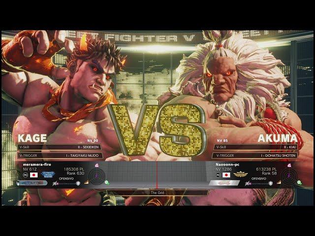 SFV Champion Edition  meramera-fire (KAGE) Vs Naooonn-pc (AKUMA)  Online Match's 01-30-2023