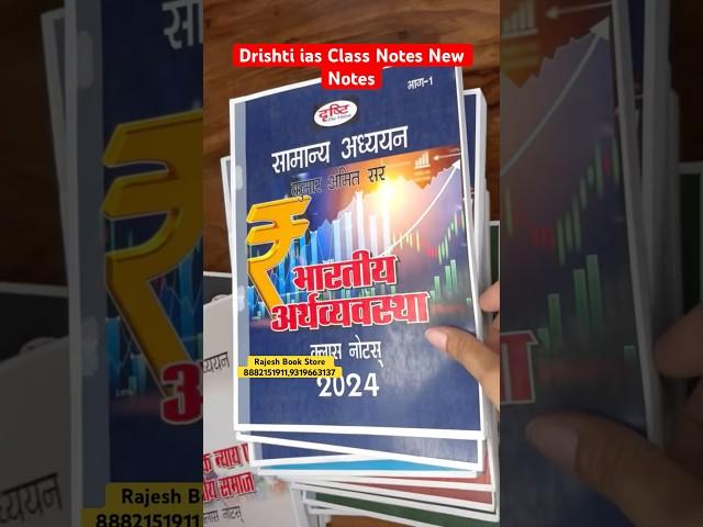 Drishti ias GS Class Notes 2024 | Drishti ias  GS Notes 2024-2025 | #drishtiias #upsc #ias #shots