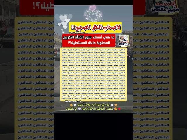 الغاز شهر مايو 30 | الغاز للاذكياء _ معلومات ثقافية !! الغاز صعبة جدا للأذكياء فقط ️ #مزيج_عالمي