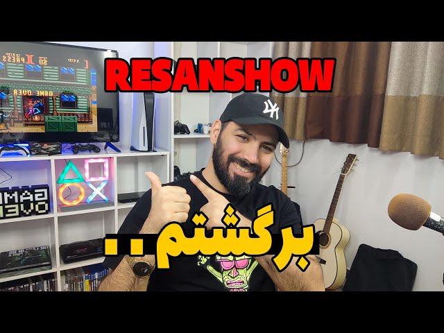 اتاق جدید کانال رسان شو برگشتم NEW ROOM #استریمر_ایرانی #resanshow