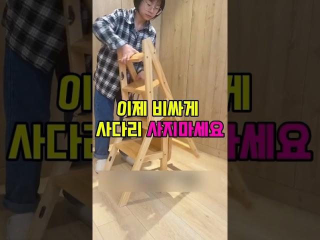 구매링크는 프로필에 있어요 58번 #꿀템 #자취 #홈 #홈케어 #사다리의자 #의자사다리