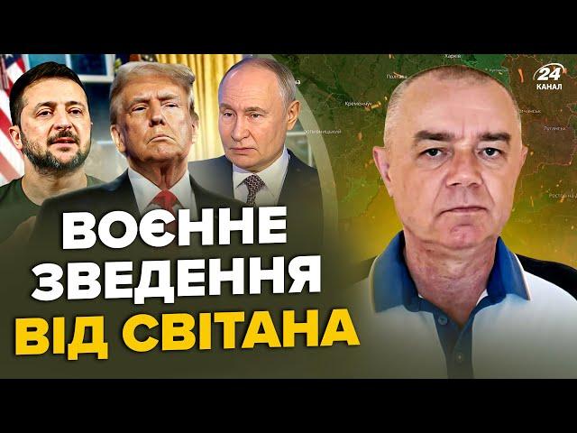 СВІТАН: 7 ХВИЛИН ТОМУ! Трамп зібрав ЕКСТРЕНУ нараду: є наказ по Зеленському. США накрили ТОП бунти