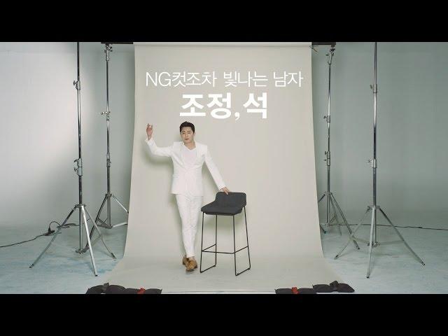 2017 ALL NEW 에어쿠션®ㅣNG컷조차 빛나는 남자 조정, 석ㅣ아이오페(IOPE)