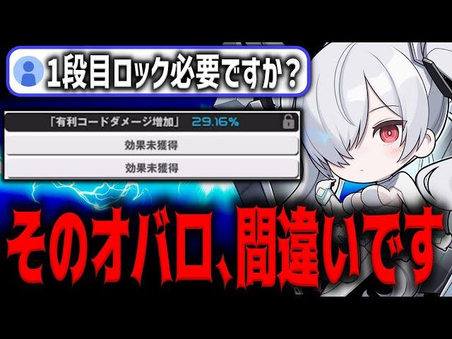 【メガニケ】”損注意”間違えてる人が多いオーバーロードOP厳選について解説”OVERLOAD”【勝利の女神：NIKKE】