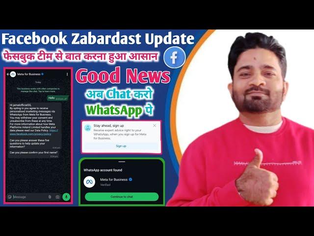 Facebook new update 2025 | Bussines for meta | Facebook chat | Contacting facebook support | 