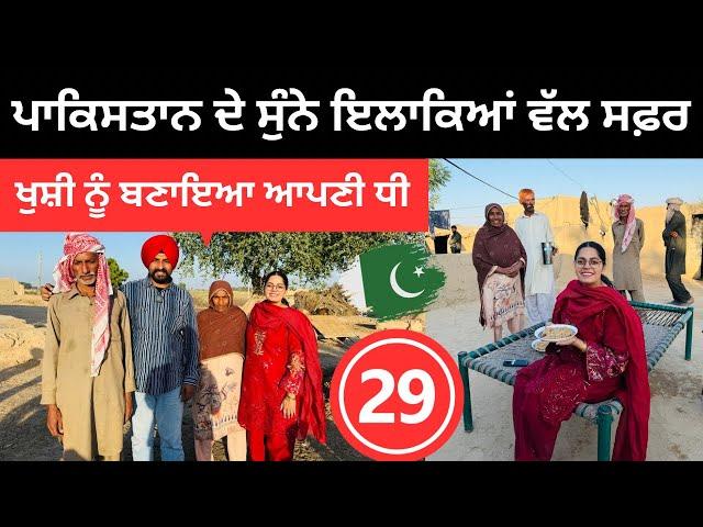 ਪਾਕਿਸਤਾਨ ਦੇ ਸੁੰਨੇ ਇਲਾਕਿਆਂ ਵੱਲ ਸਫ਼ਰ Welcome to Cholistan | Punjabi Travel Couple | Ripan Khushi