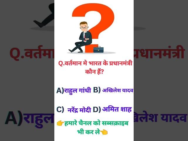 ।।Gk Short Video With RKS study ।।