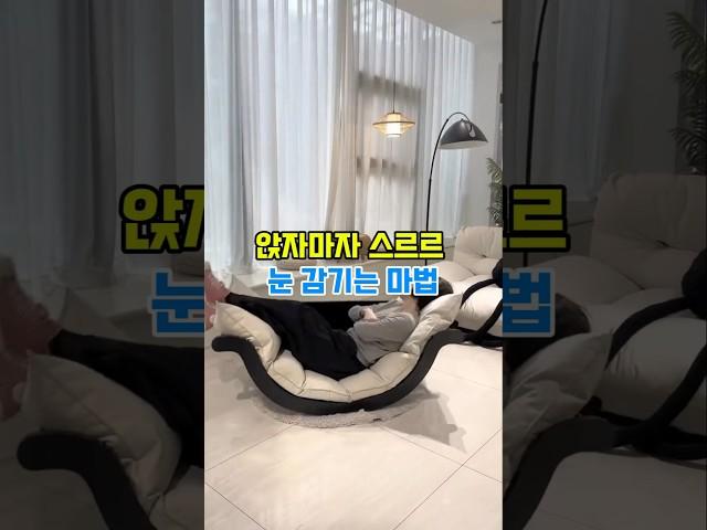 프로필에서 영상속 제품 구매 링크 클릭 - 상품번호 89번,1인용 흔들의자 #흔들의자 #리클라이너의자 #1인용의자 #자취방필수템 #임산부선물 #편안한의자 #우블랑체어