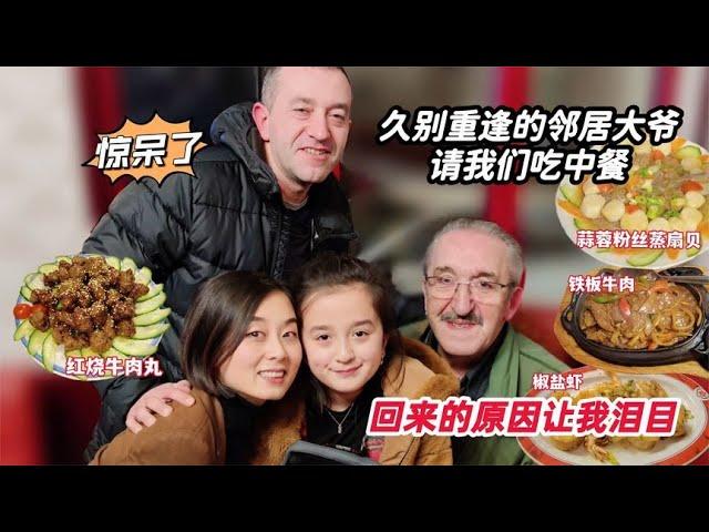 Tears of Joy: Long-lost Neighbor Treats Us to Amazing Chinese Cuisine!