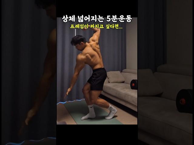 상체 넓어지는 5분 덤벨운동