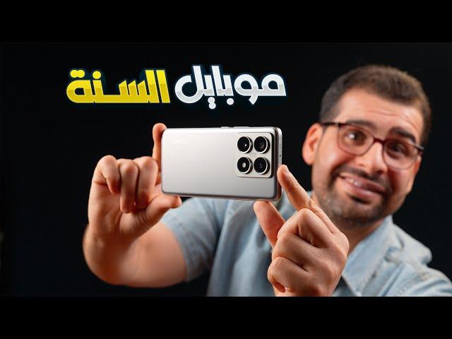 مراجعة موبايل السنة || Xiaomi 14T Pro