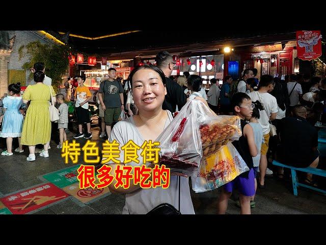 西安特色美食街，美食很多，媳婦吃得開心