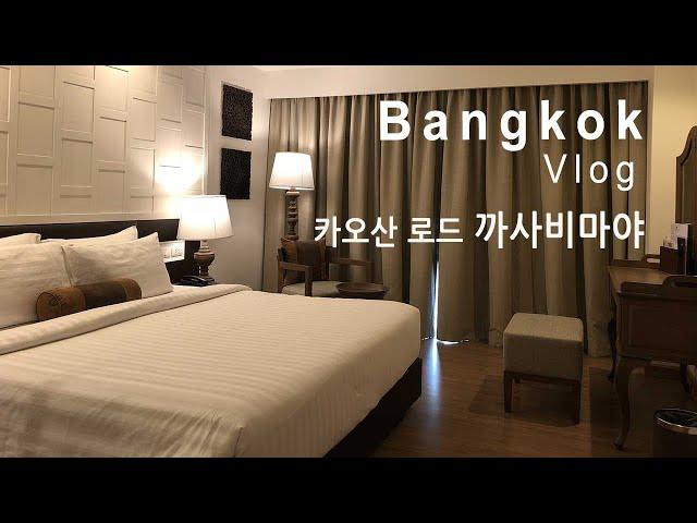 Looking around CASA VIMAYA RIVERSIDE hotel Bangkok, Thailand Ep.13 