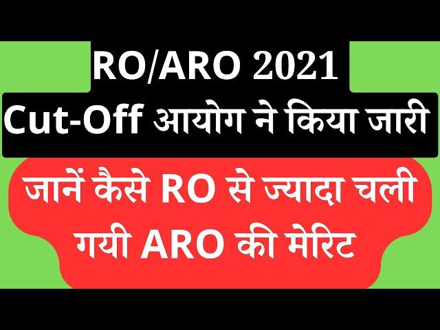 RO/ARO 2021 FINAL CUT OFF || RO 2021 ki CUTOFF | ARO 2021ki CUTOFF || #iasprep #ompandey