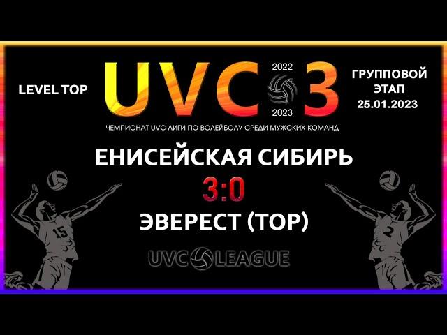 Енисейская Сибирь - Эверест (ТОР), UVC-3 (Мужчины), LEVEL TOP, Групповой этап