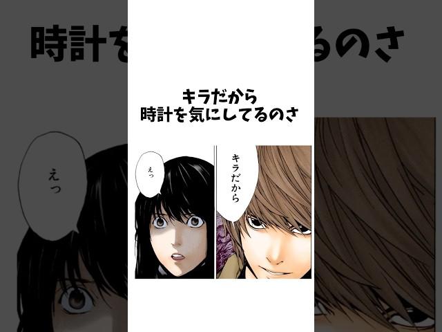 ㊗️10万再生　キラだから　#デスノート #反応集 #夜神月 #deathnote #漫画 #解説
