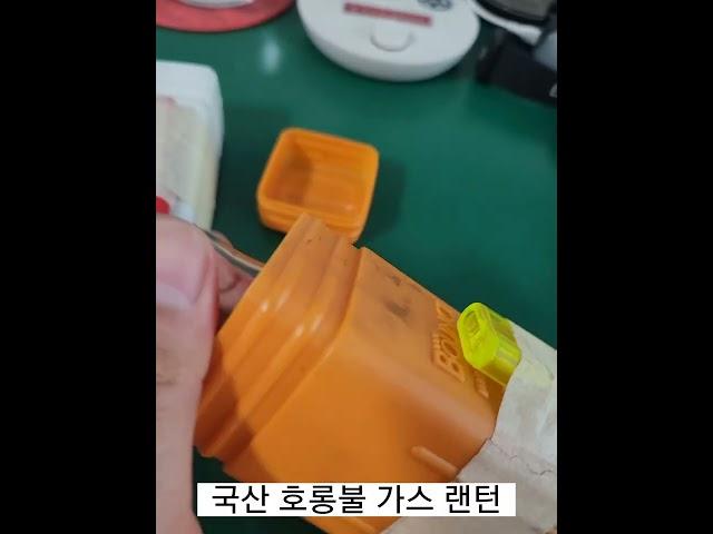 백패킹 불멍용 EPI 가스 랜턴