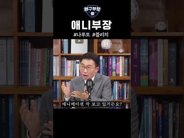 뜬금없이 덕밍아웃 ㅋㅋ 야구부장 반전 취미