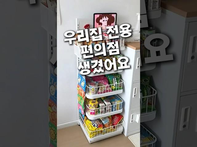 피씨방 로망 이뤘어요! 우리집 전용 편의점 선반 #쿠팡꿀템 #인테리어 #집꾸미기