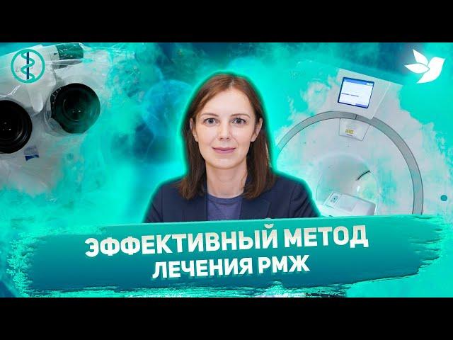 Лечение рака молочной железы. Новый эффективный метод лечения РМЖ. НМИЦ онкологии им. Н.Н. Петрова
