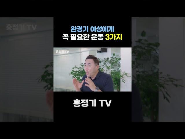 완경기 여성에게 꼭 필요한 운동 3가지
