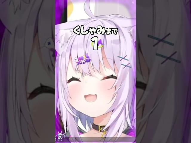 【10選】くしゃみが気持ちいいホロメンまとめ【ホロライブ切り抜き/ホロライブ/星街すいせい/大神ミオ/猫又おかゆ/フワモコ/ラプラス・ダークネス/響咲リオナ/綺々羅々ヴィヴィ 】#shorts