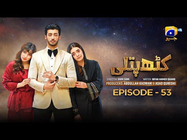 Kathputli Episode 53 [Eng Sub]  Minsa Malik - Farhan Ahmed Malhi - Fajjer Khan - 27th May 2025