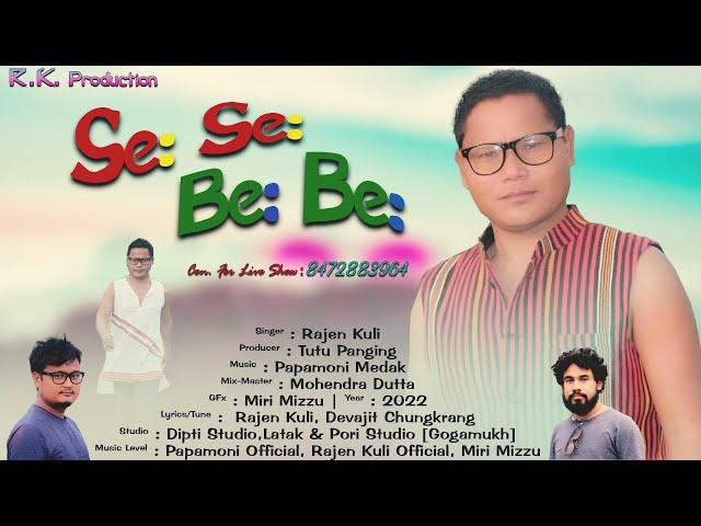 Se: Se: Be: Be:|| Rengam Rejen Kuli || R.K producation || Dipti Studio,latak & Pori Studio.