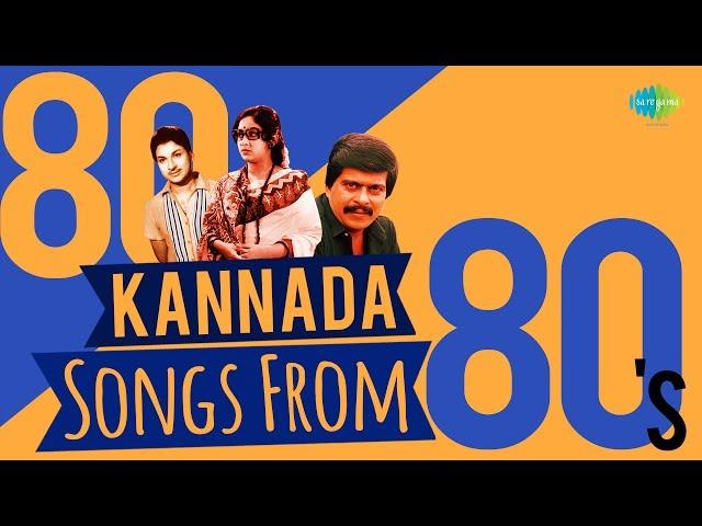 80 Songs from 80's | Dr. Rajkumar | Vishnuvardhan | Ambarish | One Stop Jukebox | Kannada | HD Songs