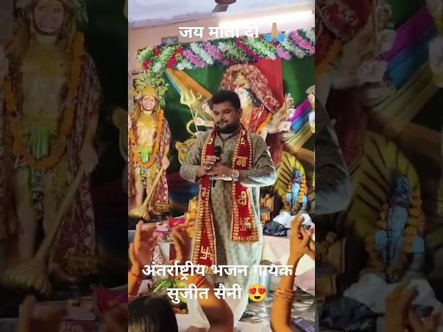 maa Vaishno Devi temple#devotional #shyam#devotional singer Sujit Saini plz like share subscribe 