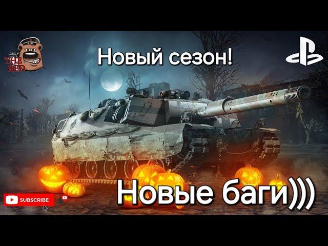 НОВИНКА! Kanonenjagpanzer 3 GST Turm!  Сезон "Пришествие Тьмы" // WoT Console