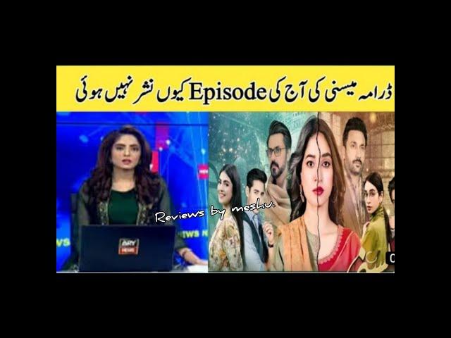 Meesni drama ku nahe dikhaya janiye #meesni #bilalqureshi #mamia #faizagillani