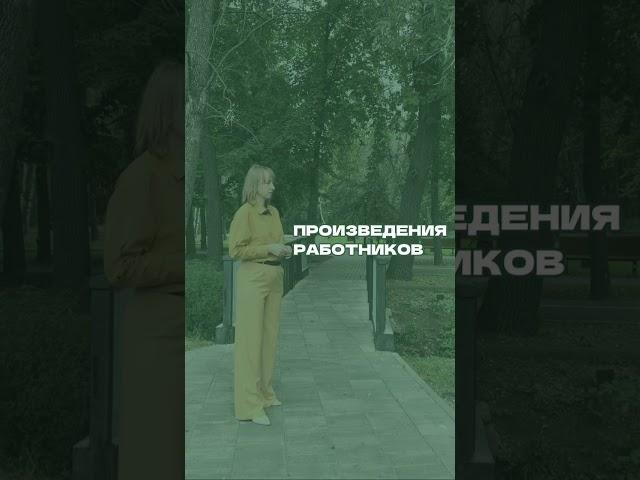 Произведения работников