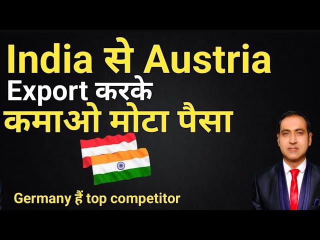 how to export to austria from india I what austria imports I austria I rajeevsaini